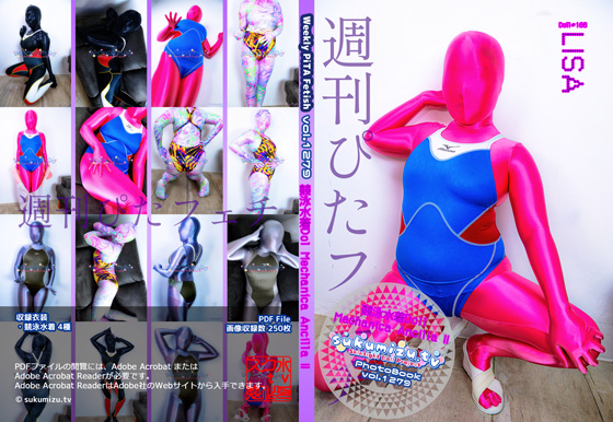 週刊ぴたフェチ#1279 競泳水着Doll Mechanica Ancilla II【LISA】